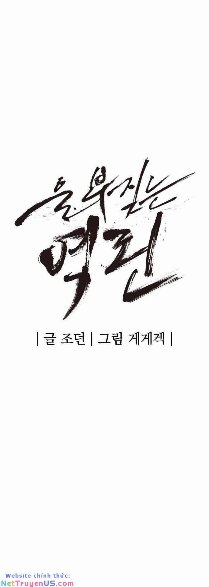 The Wailing Perversion 12 trang 9