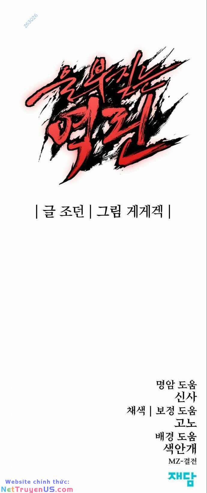 The Wailing Perversion 14 trang 74