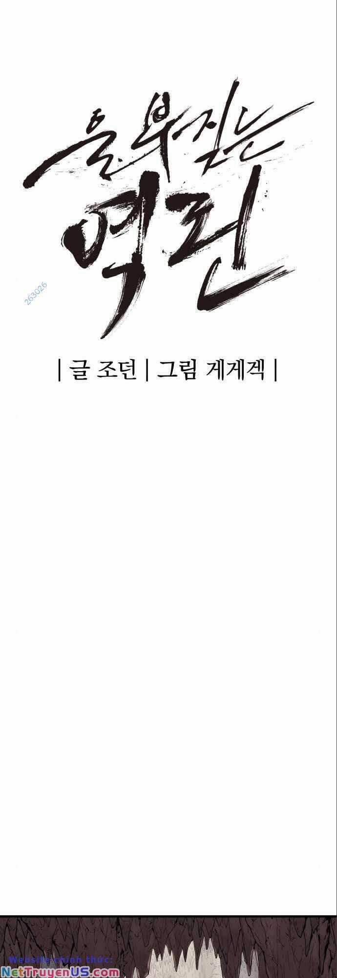 The Wailing Perversion 15 trang 12