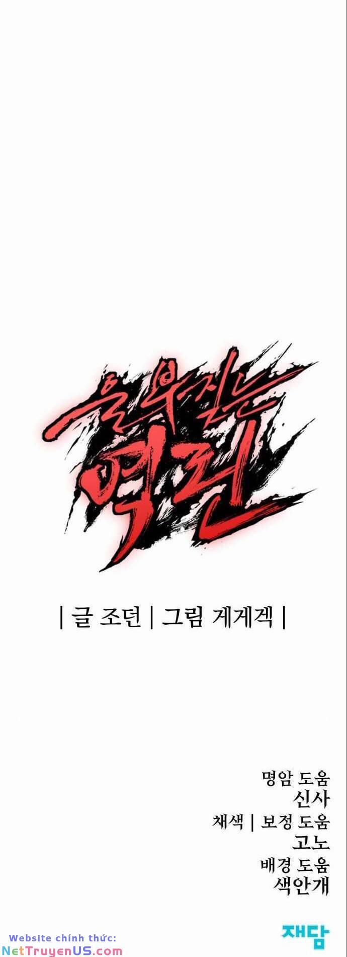 The Wailing Perversion 15 trang 68