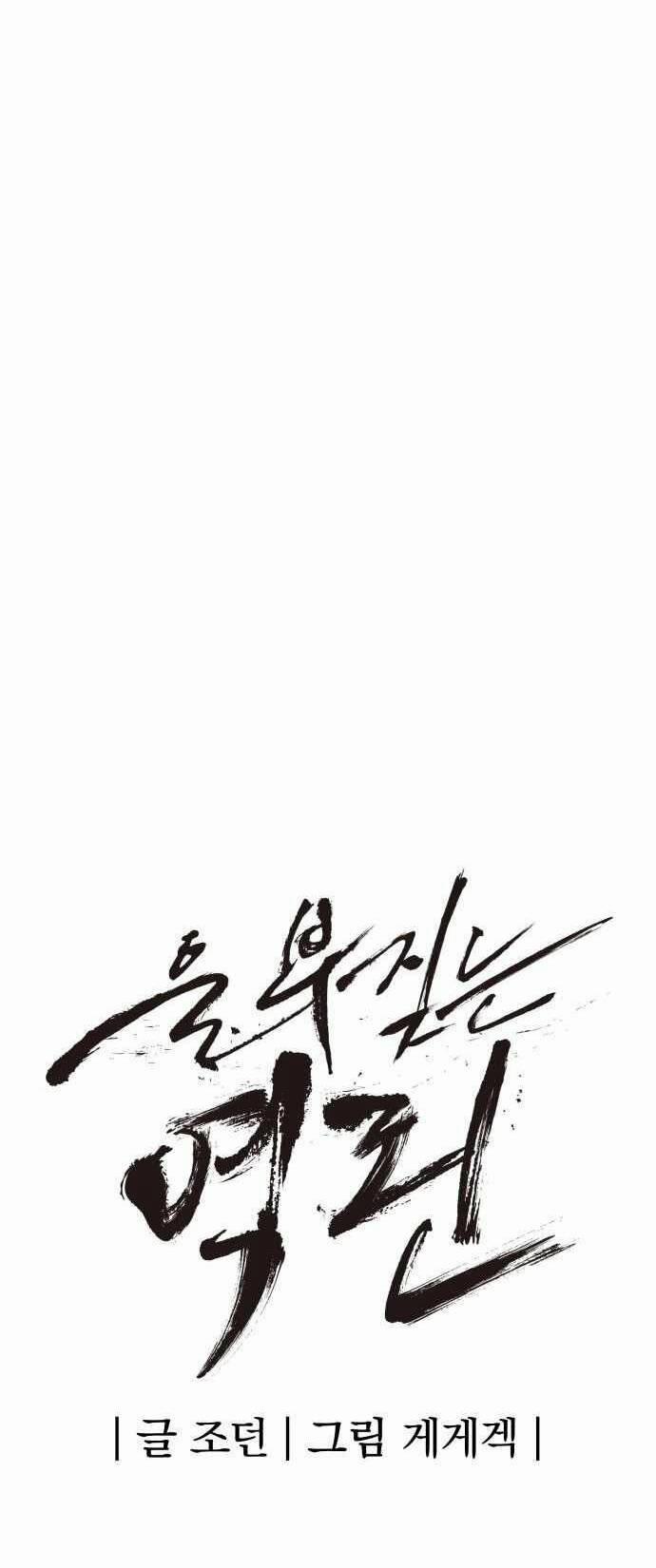 The Wailing Perversion 18 trang 19