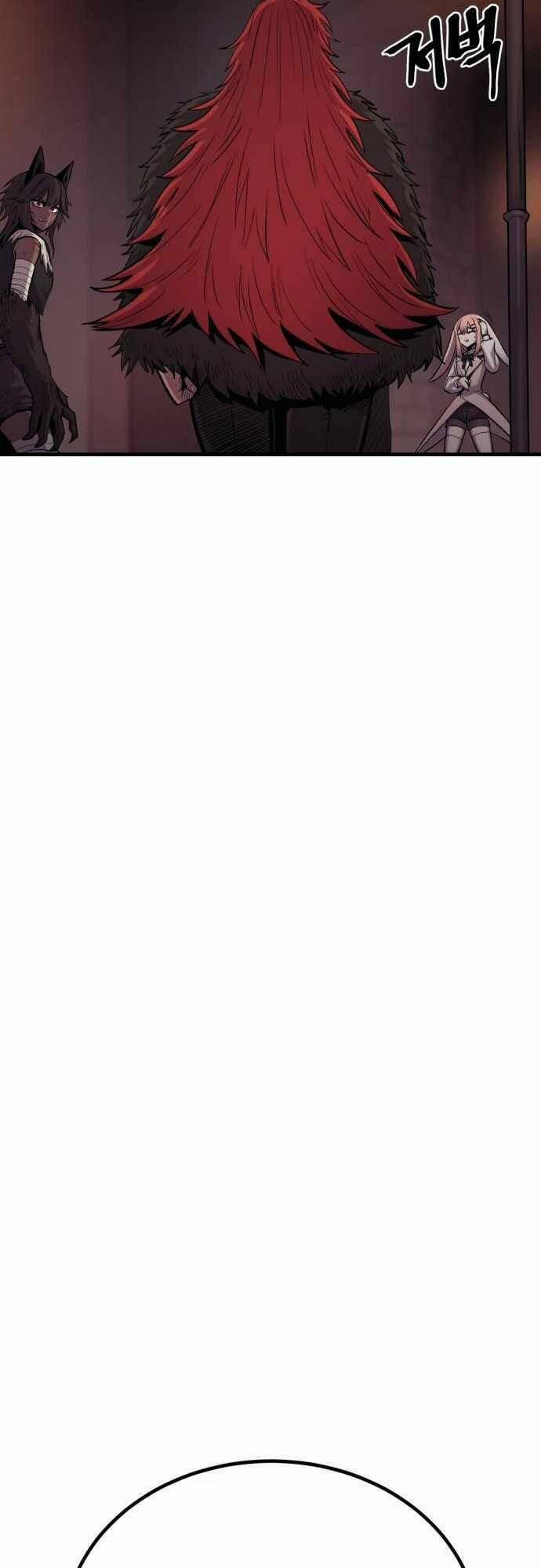 The Wailing Perversion 18 trang 59