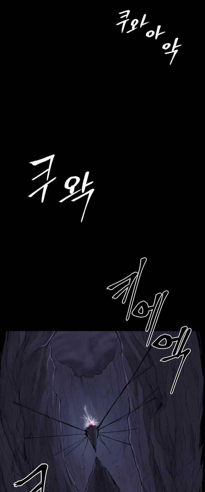 The Wailing Perversion 18 trang 76