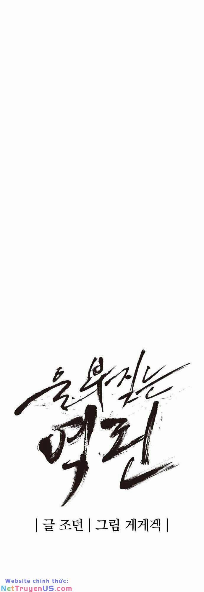 The Wailing Perversion 20 trang 7