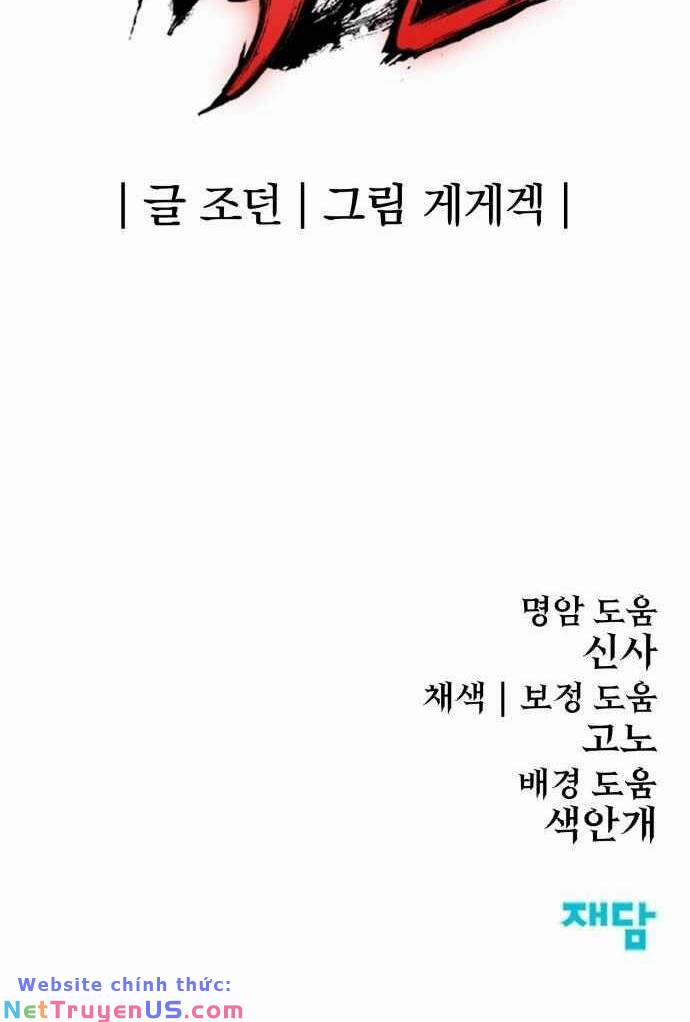 The Wailing Perversion 20 trang 79