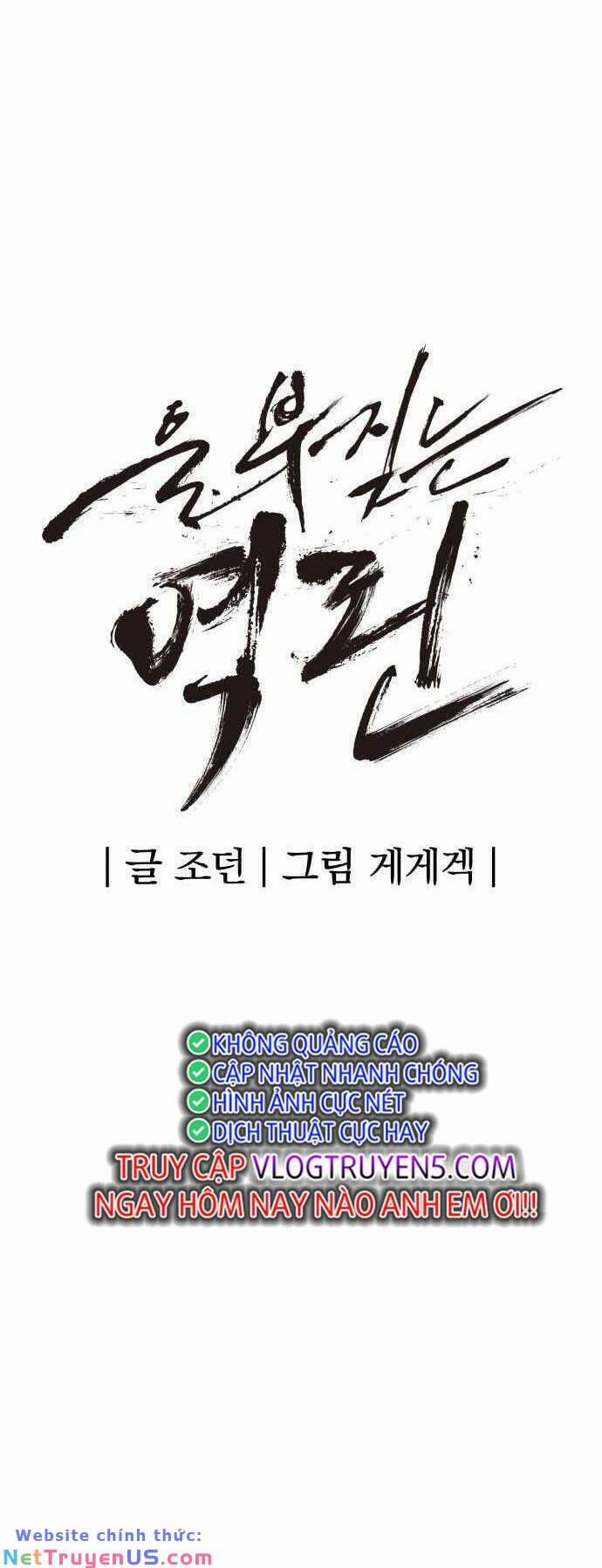 The Wailing Perversion 21 trang 4