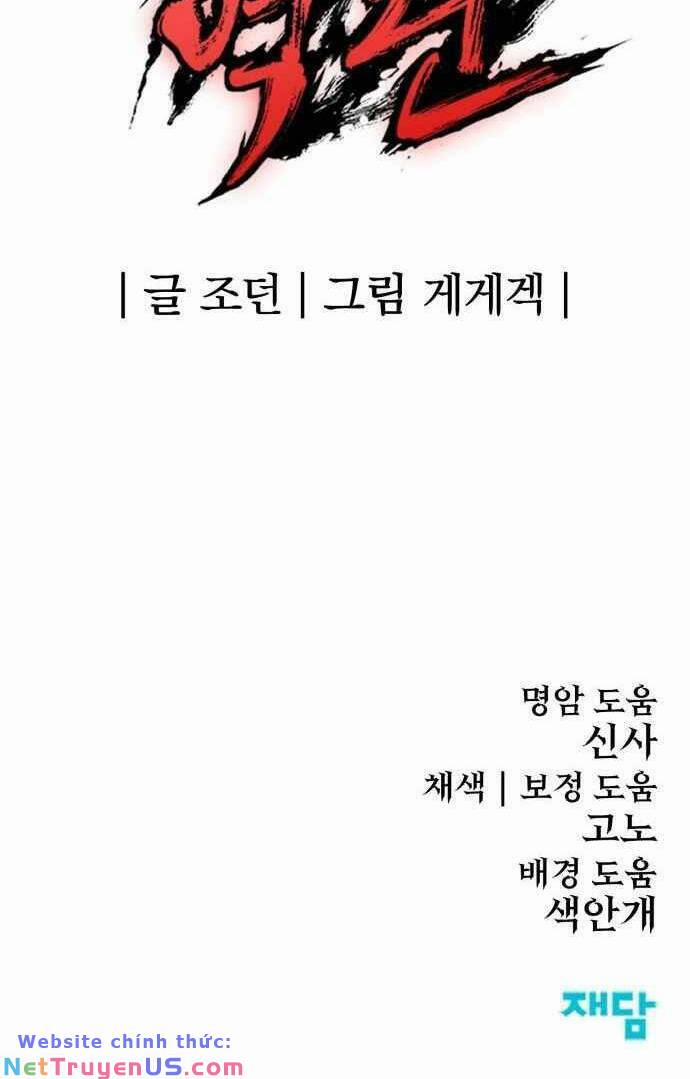 The Wailing Perversion 21 trang 73