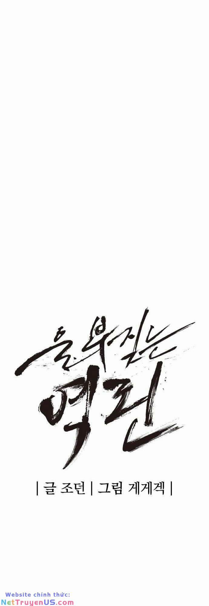 The Wailing Perversion 22 trang 21