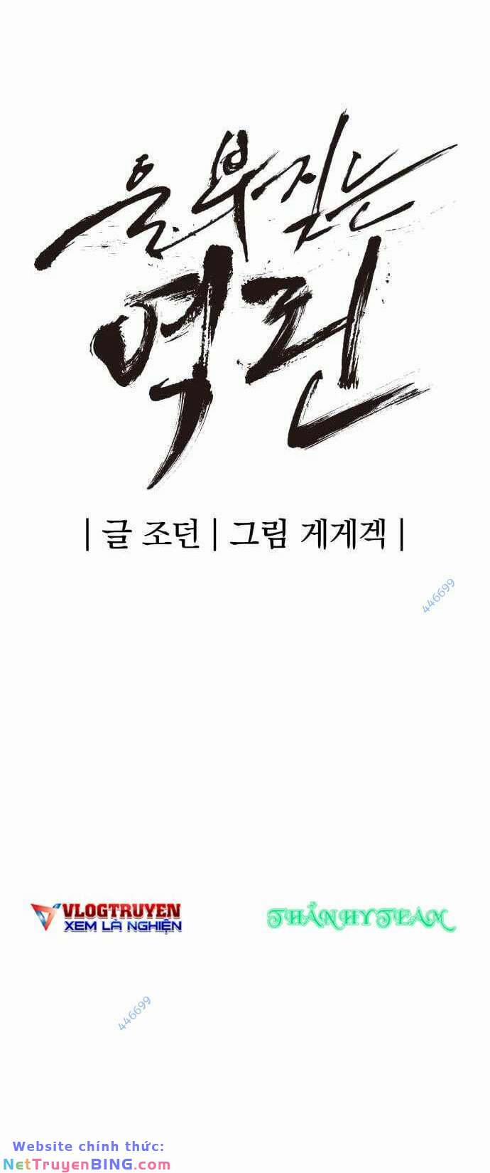 The Wailing Perversion 23 trang 16