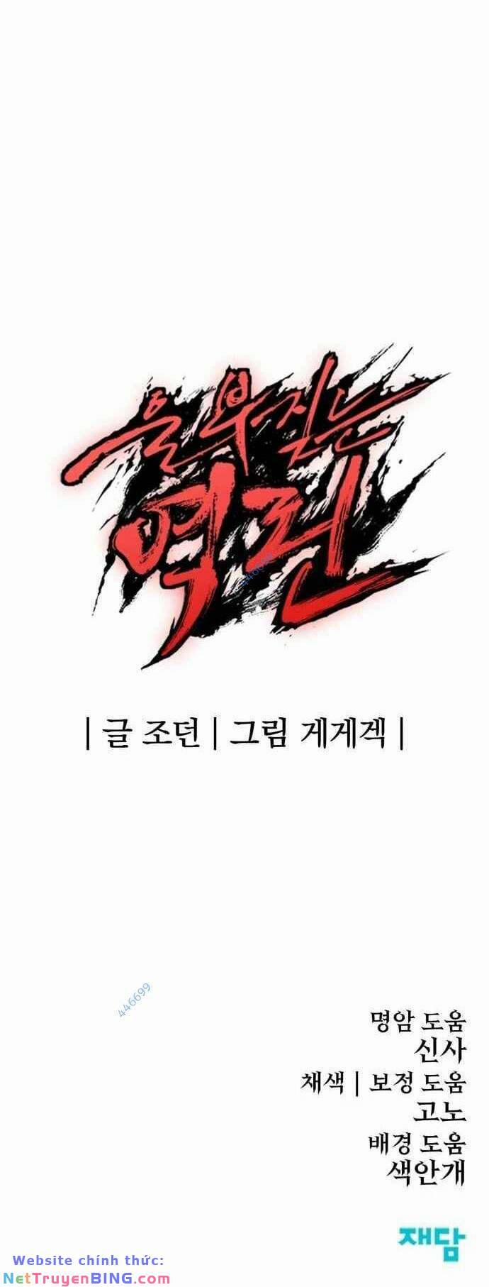 The Wailing Perversion 23 trang 82