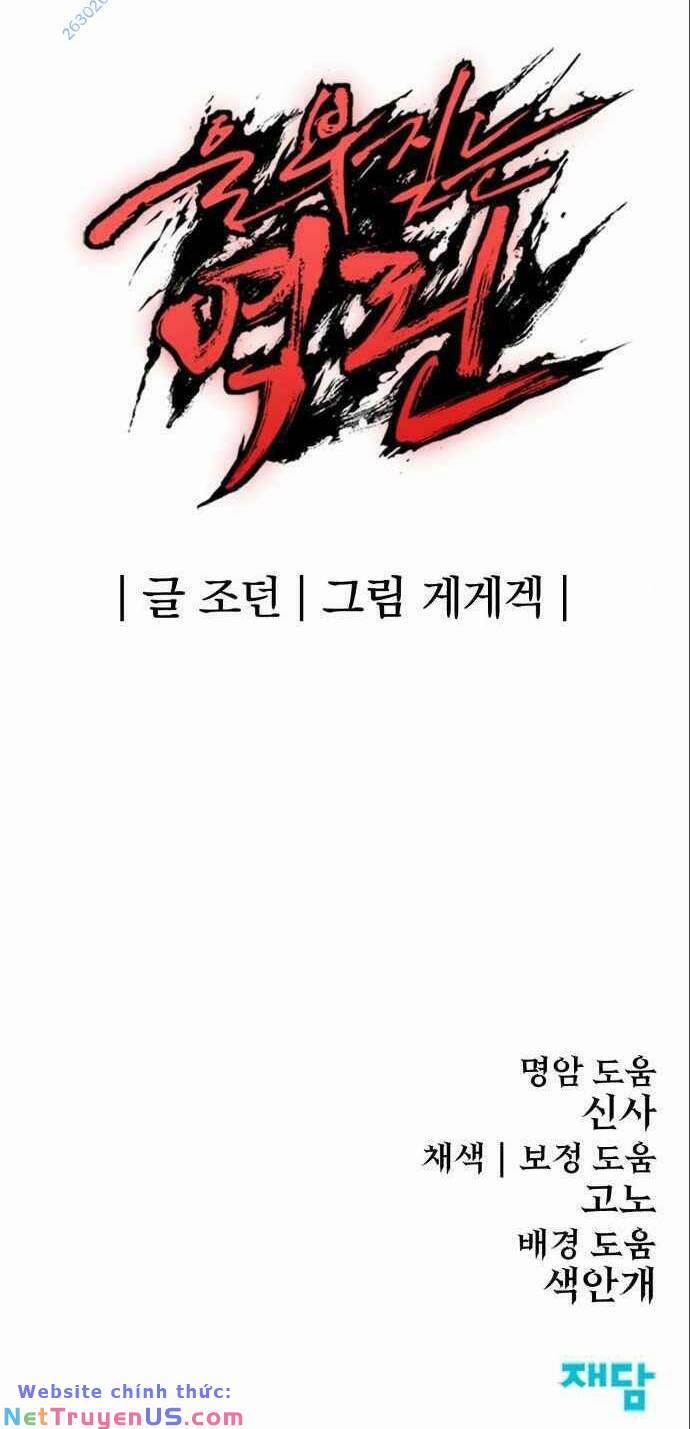 The Wailing Perversion 6 trang 72