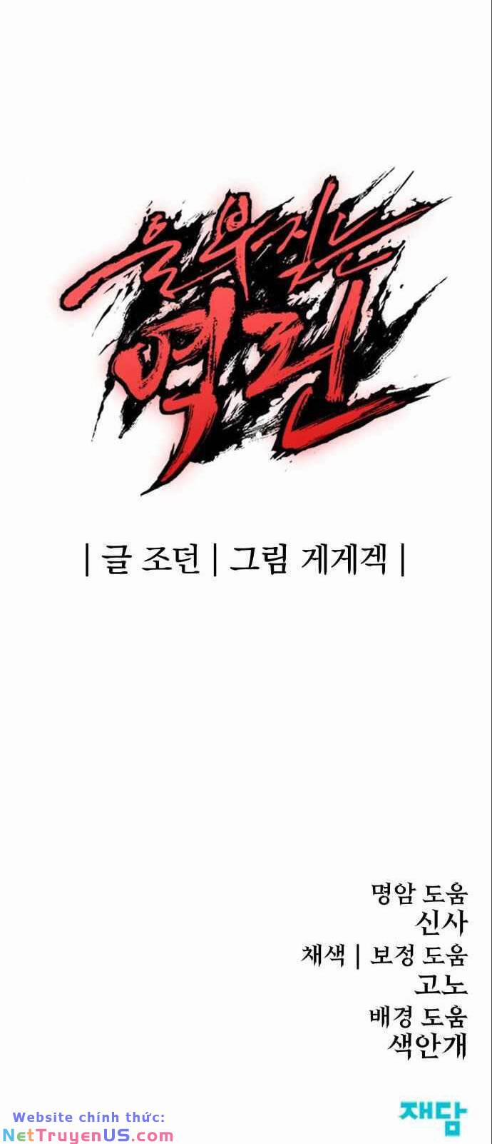 The Wailing Perversion 7 trang 86