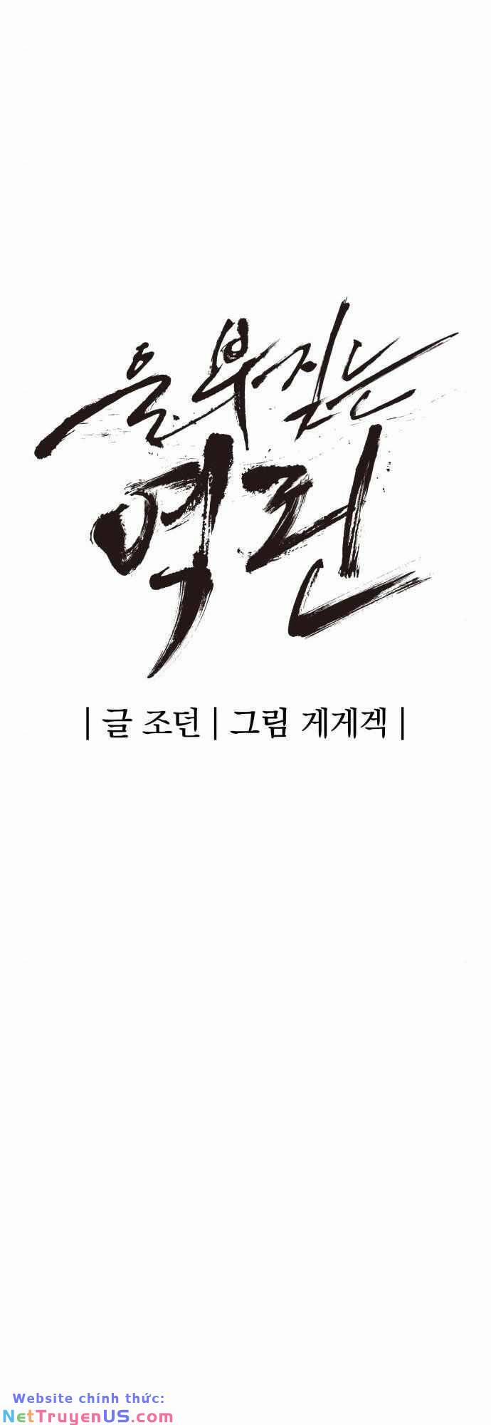 The Wailing Perversion 8 trang 7