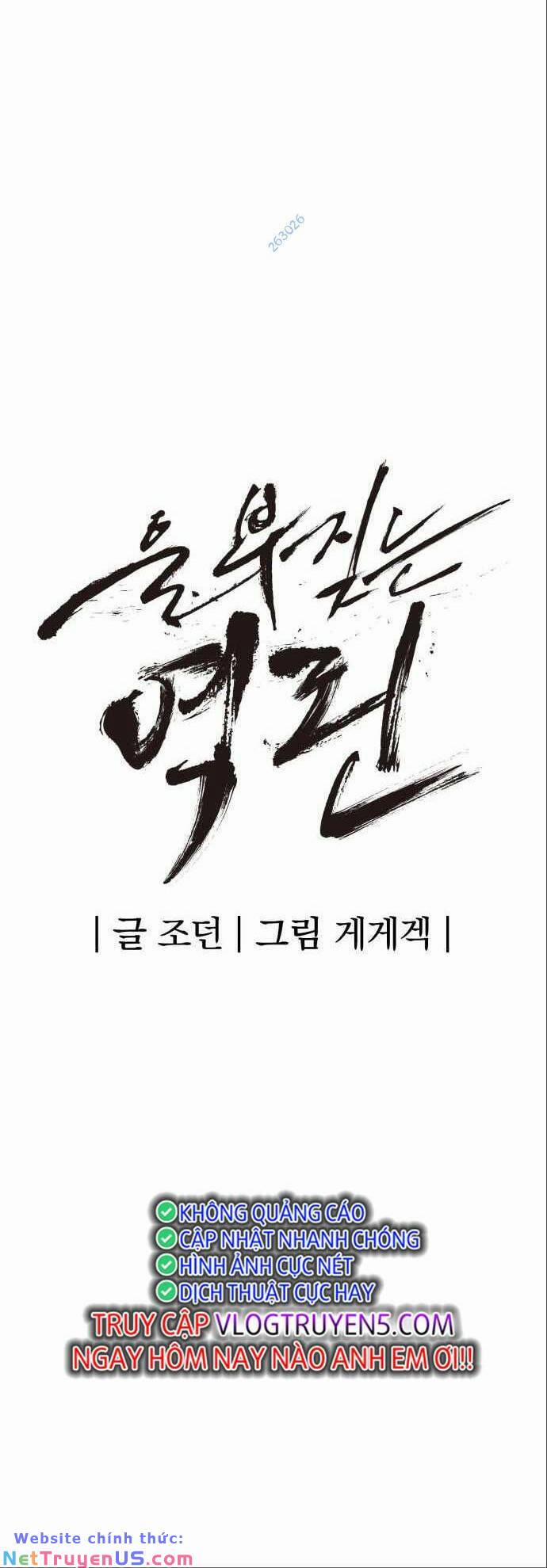 The Wailing Perversion 9 trang 4