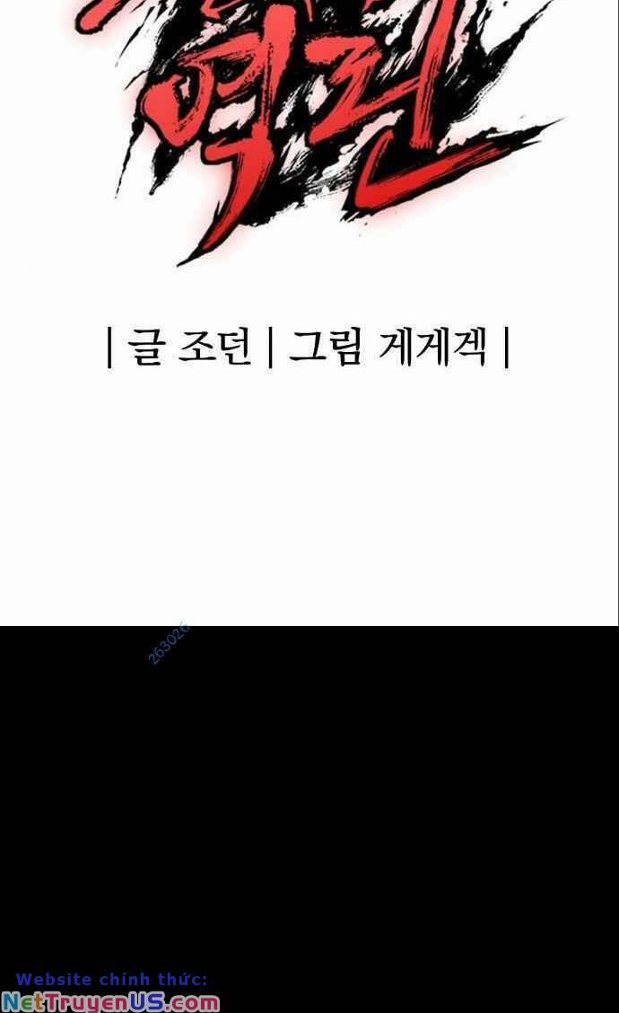 The Wailing Perversion 9 trang 82