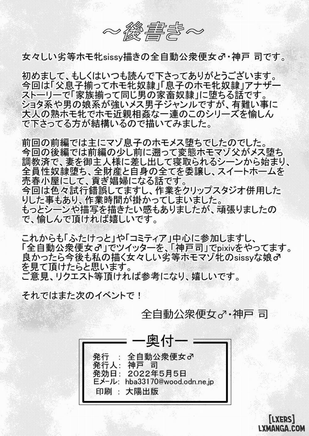 The whole family is a female fallen livestock slave Oneshot trang 31