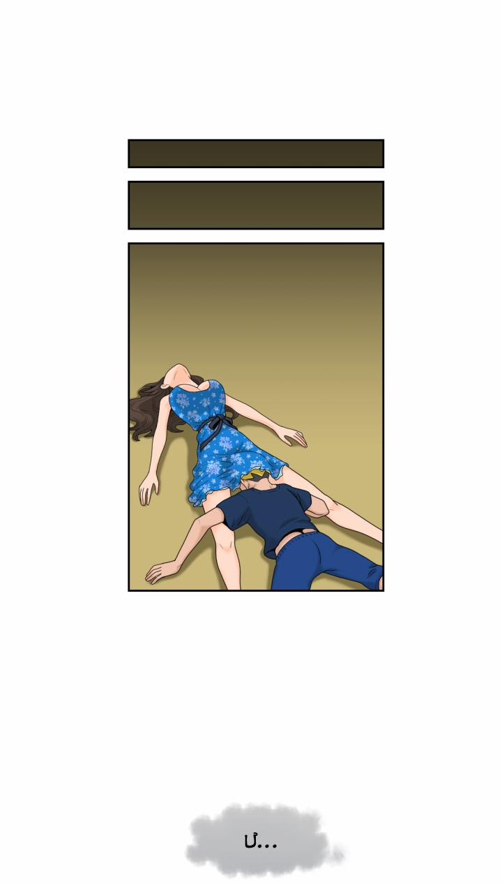 The Woman At The Fukuoka 14 trang 10