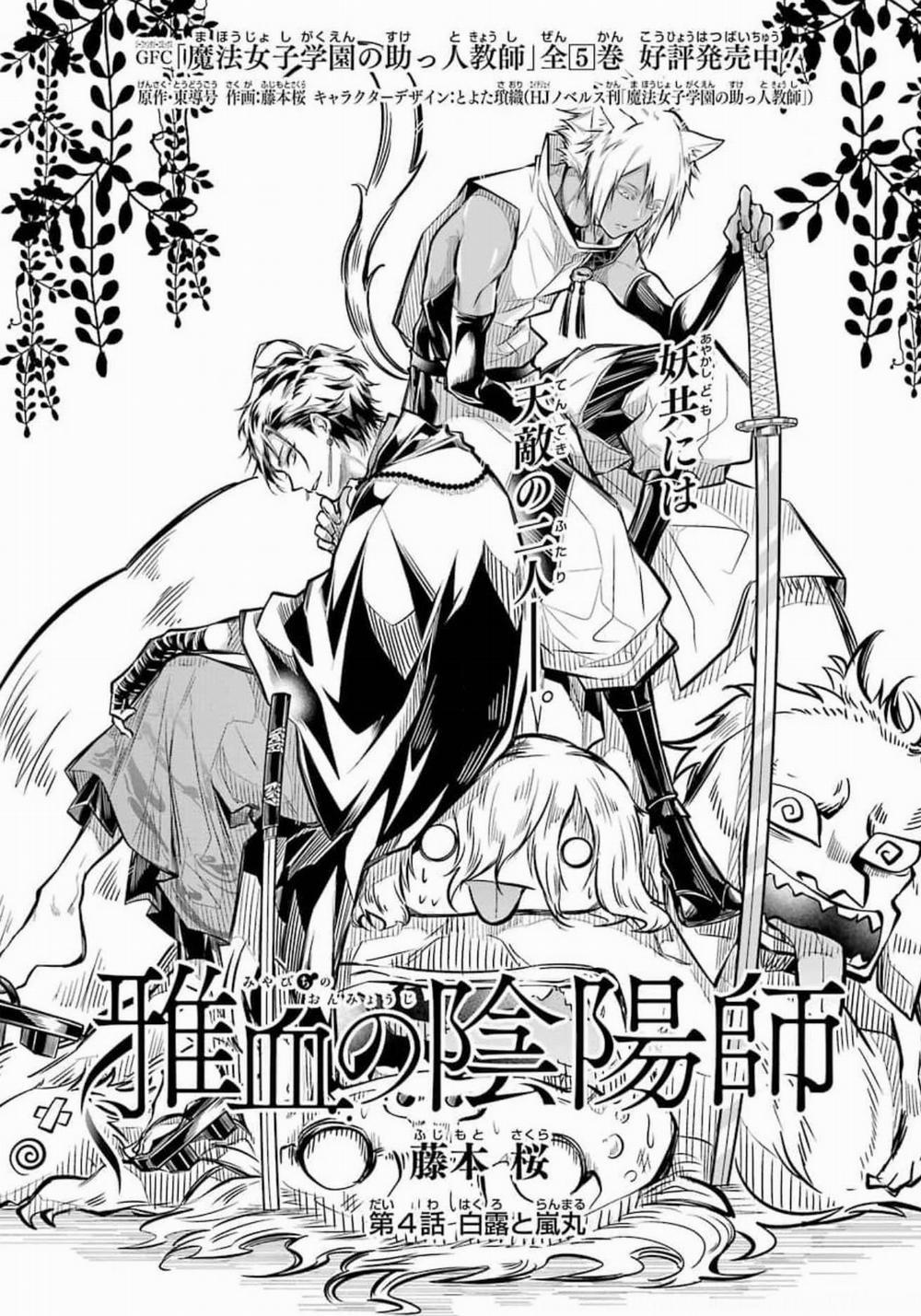 The Yin-Yang Master 4 trang 41