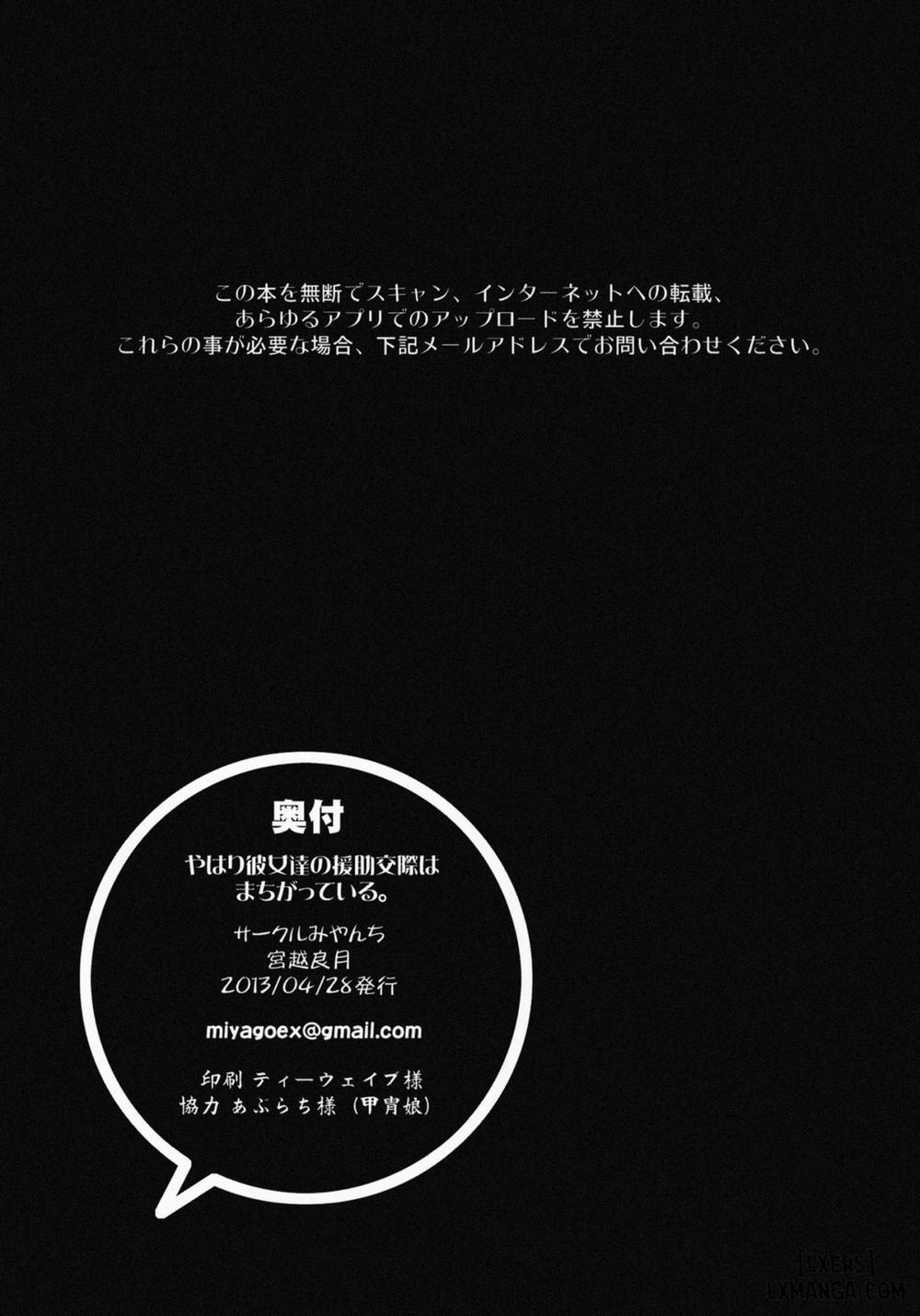Their Reason for Prostitution is Wrong as I Expected Oneshot trang 24