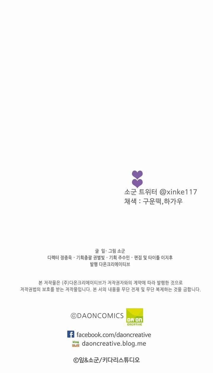 Theo Đuổi Quý Ngài CEO 22 trang 31