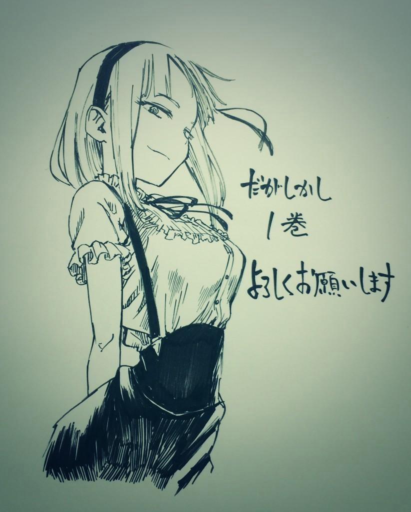 Theo ý của ngài Guuji-sama Oneshot trang 3