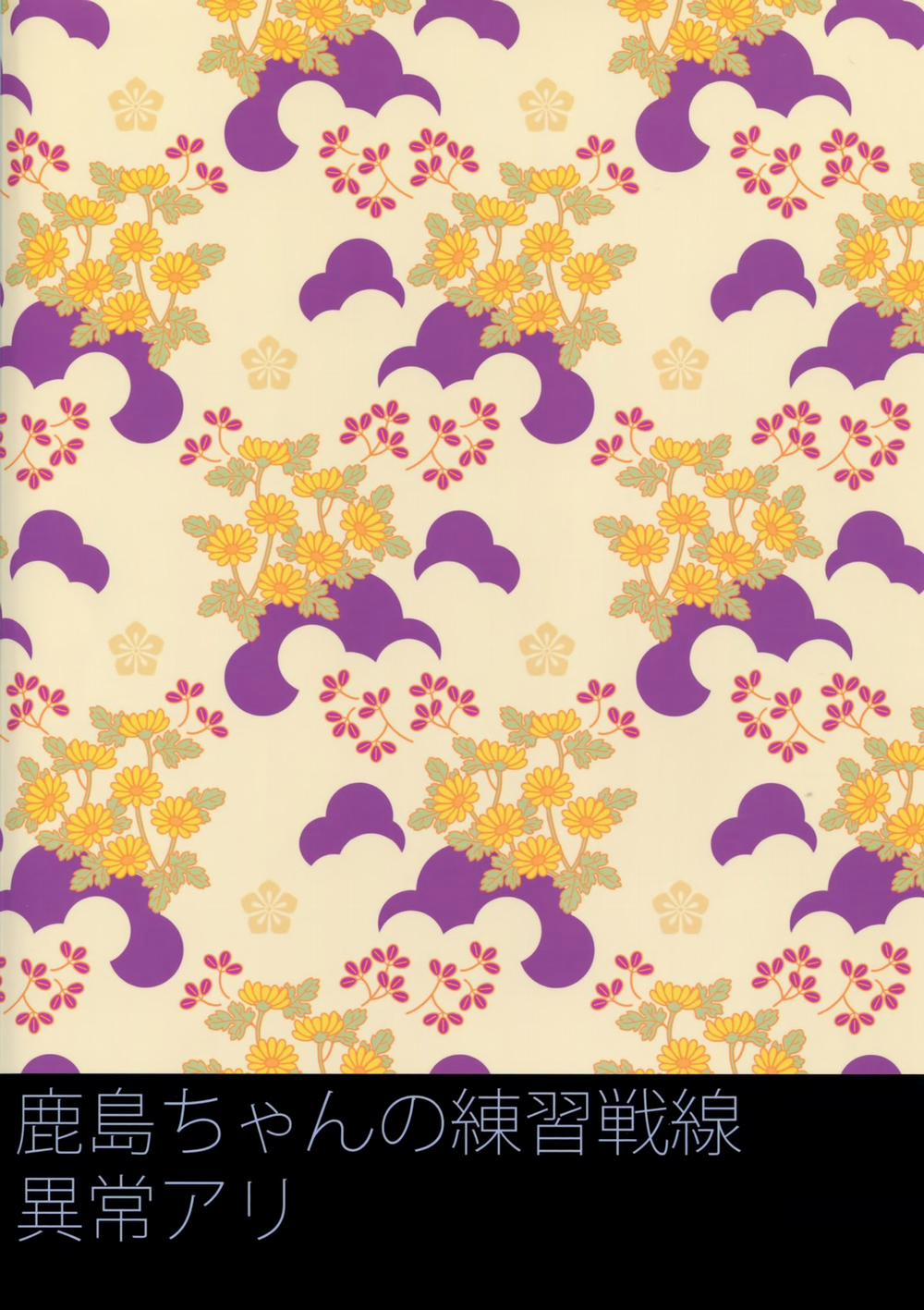 There's Something Weird With Kashima's War Training (Kancolle) Oneshot trang 21