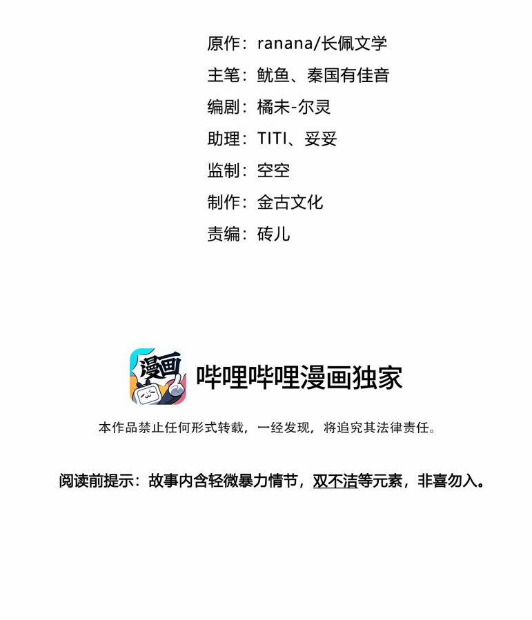 Thị Phi 10 trang 2