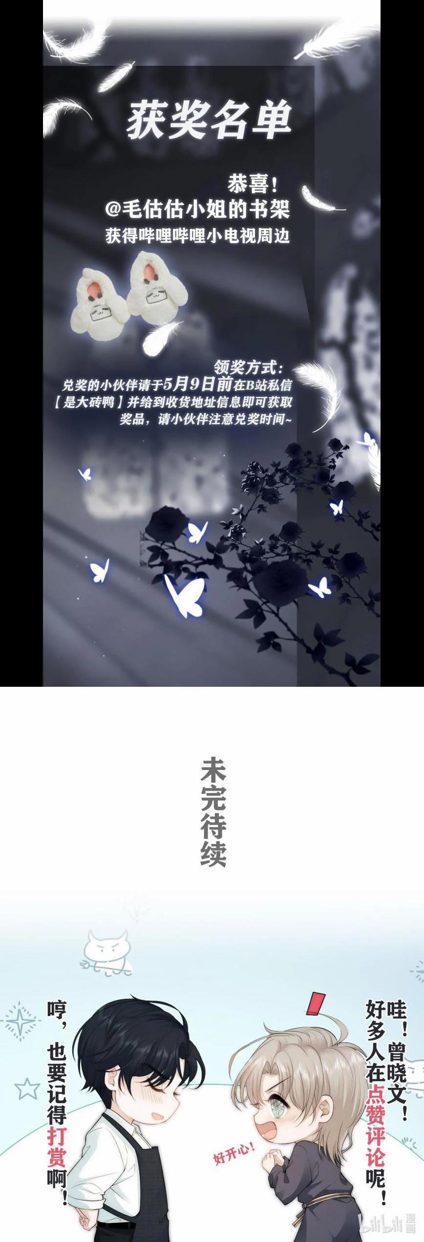 Thị Phi 17 trang 43