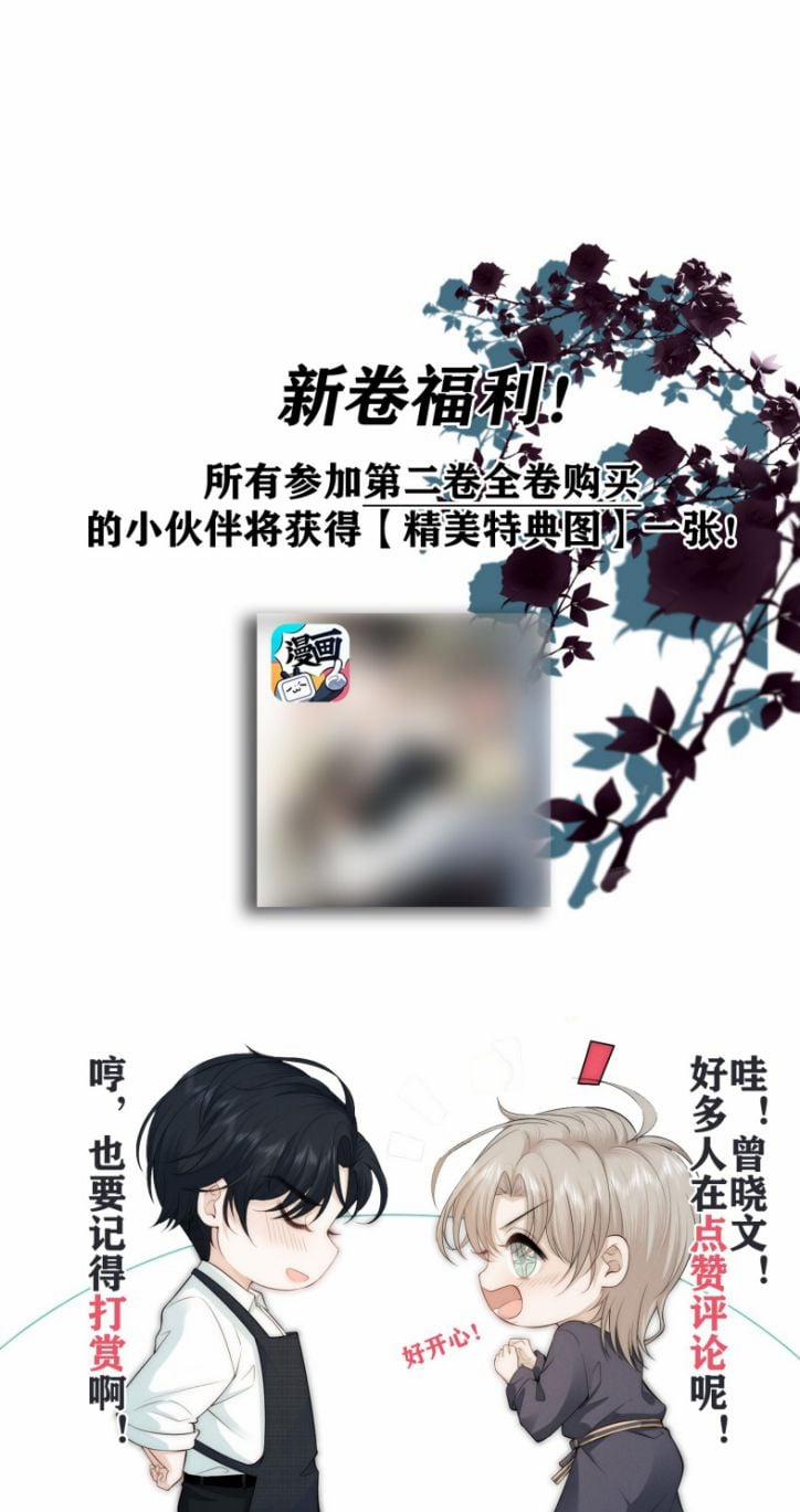 Thị Phi 21 trang 39