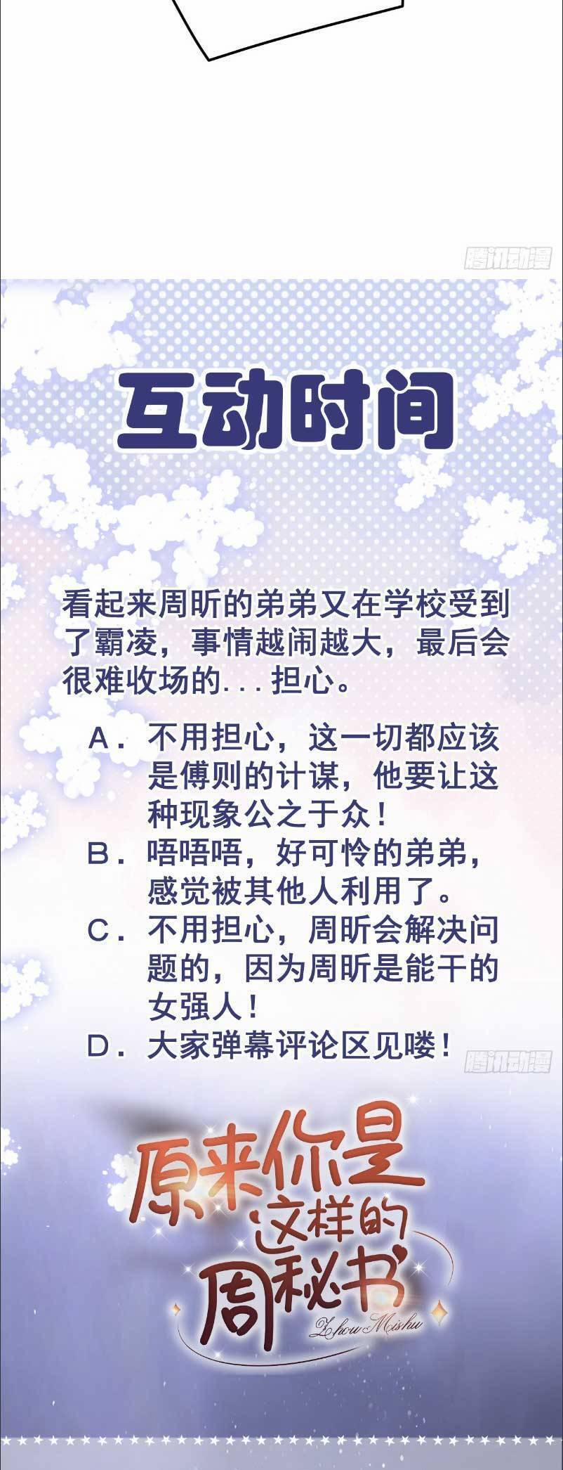 Thì Ra Thư Ký Chu Là Người Như Vậy 15 trang 42