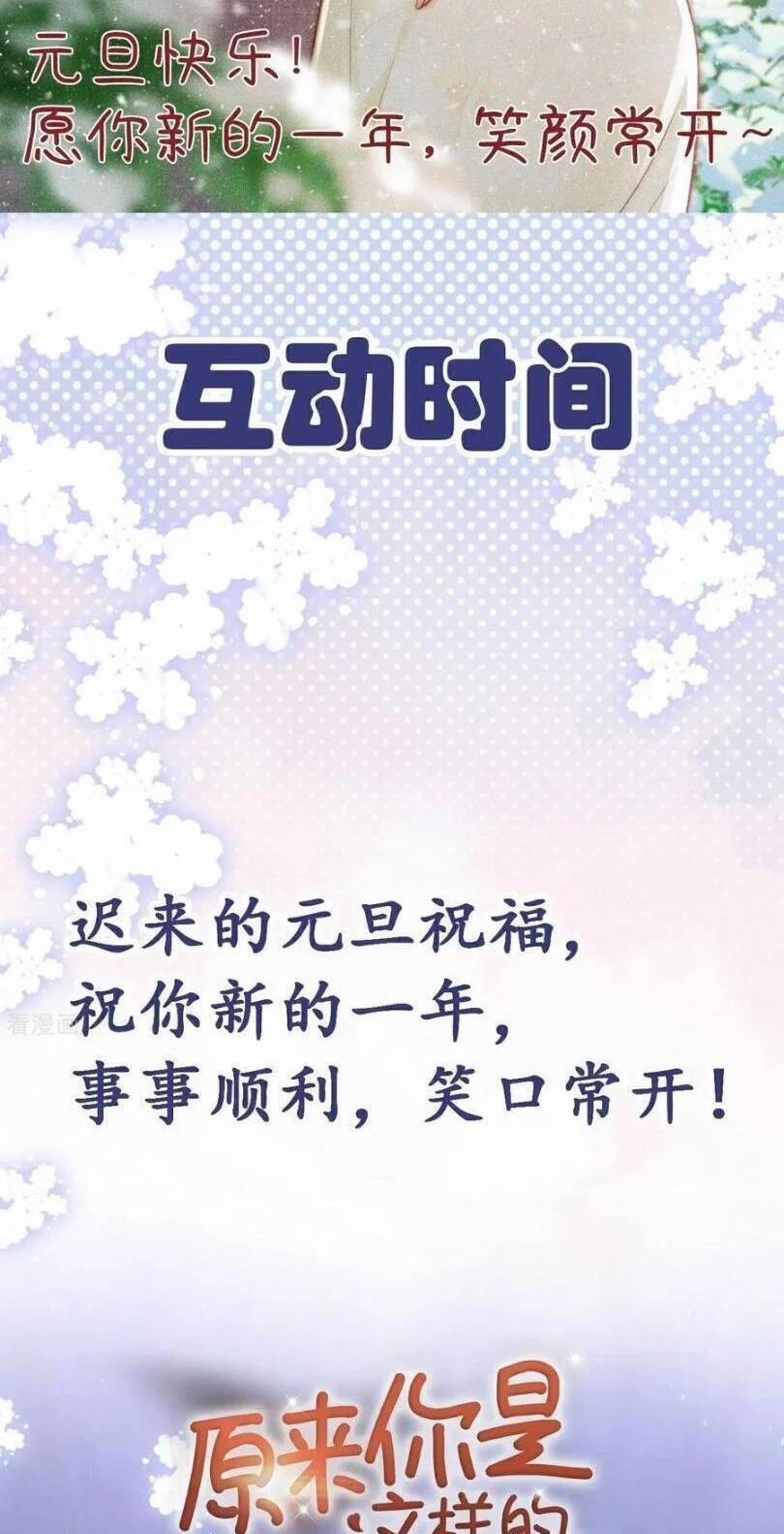 Thì Ra Thư Ký Chu Là Người Như Vậy 23 trang 33