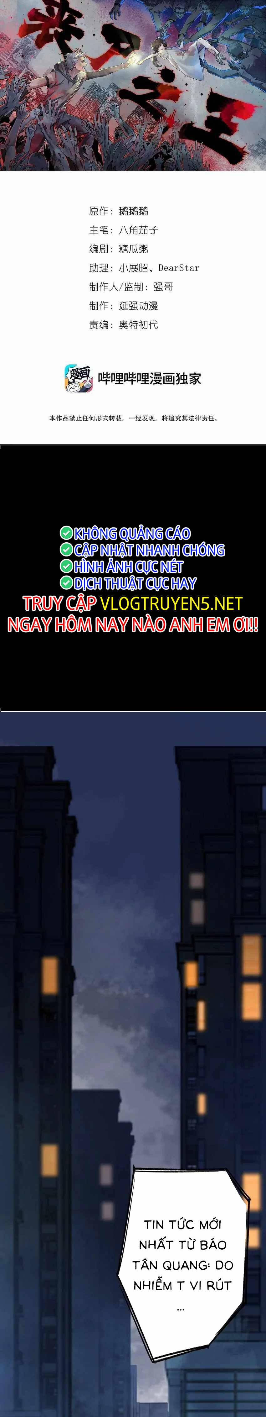Thi Vương Đại Biến 1 trang 0