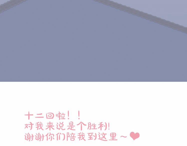 Thiên Chân Hữu Tà 12 trang 118