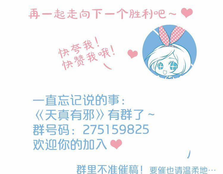 Thiên Chân Hữu Tà 13 trang 119