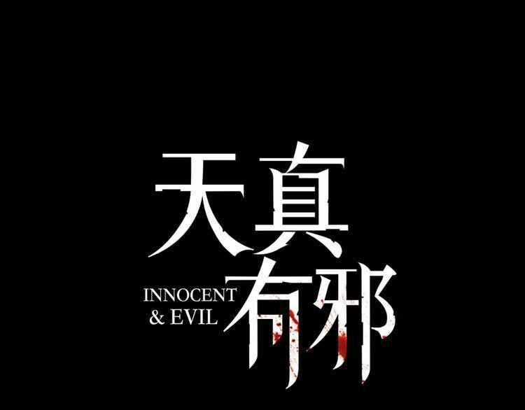 Thiên Chân Hữu Tà 13 trang 8