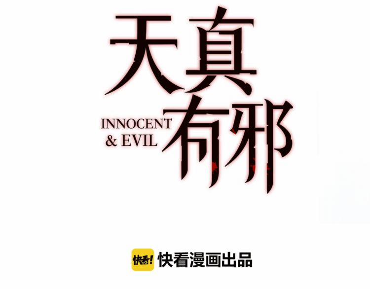 Thiên Chân Hữu Tà 15 trang 3