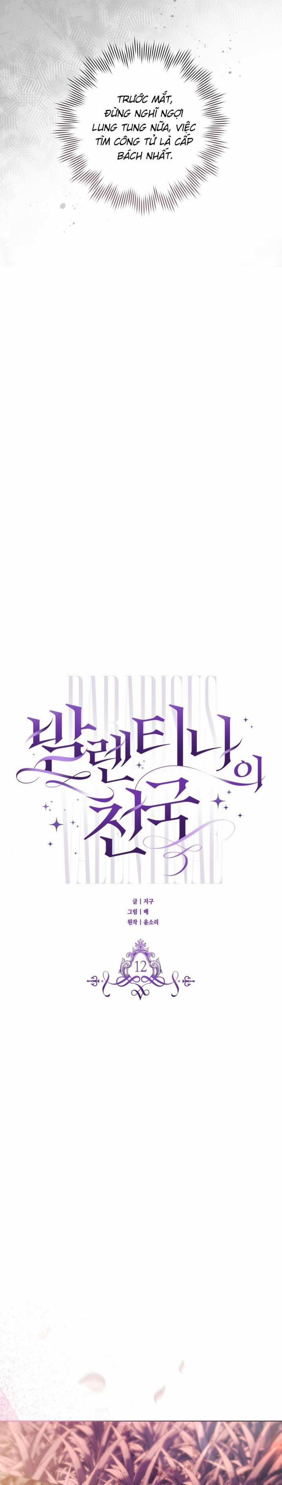 Thiên Đàng Valentina 12 trang 6