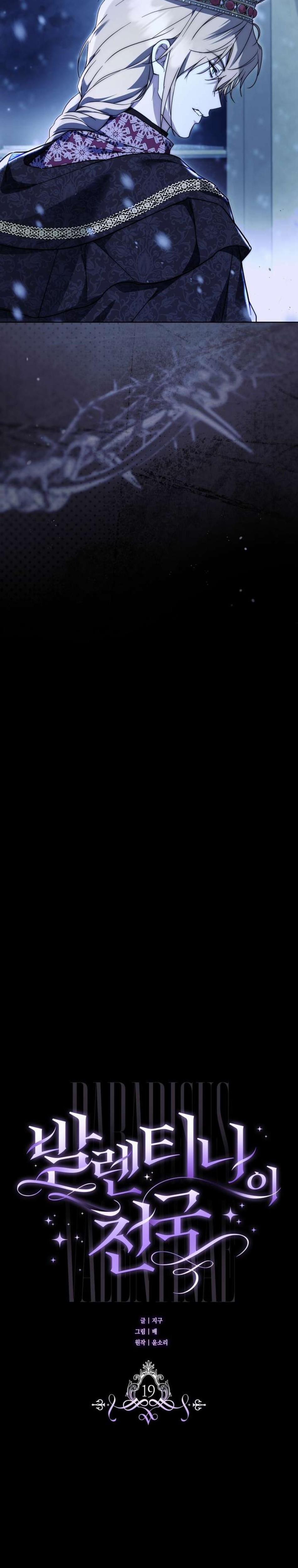 Thiên Đàng Valentina 19 trang 5