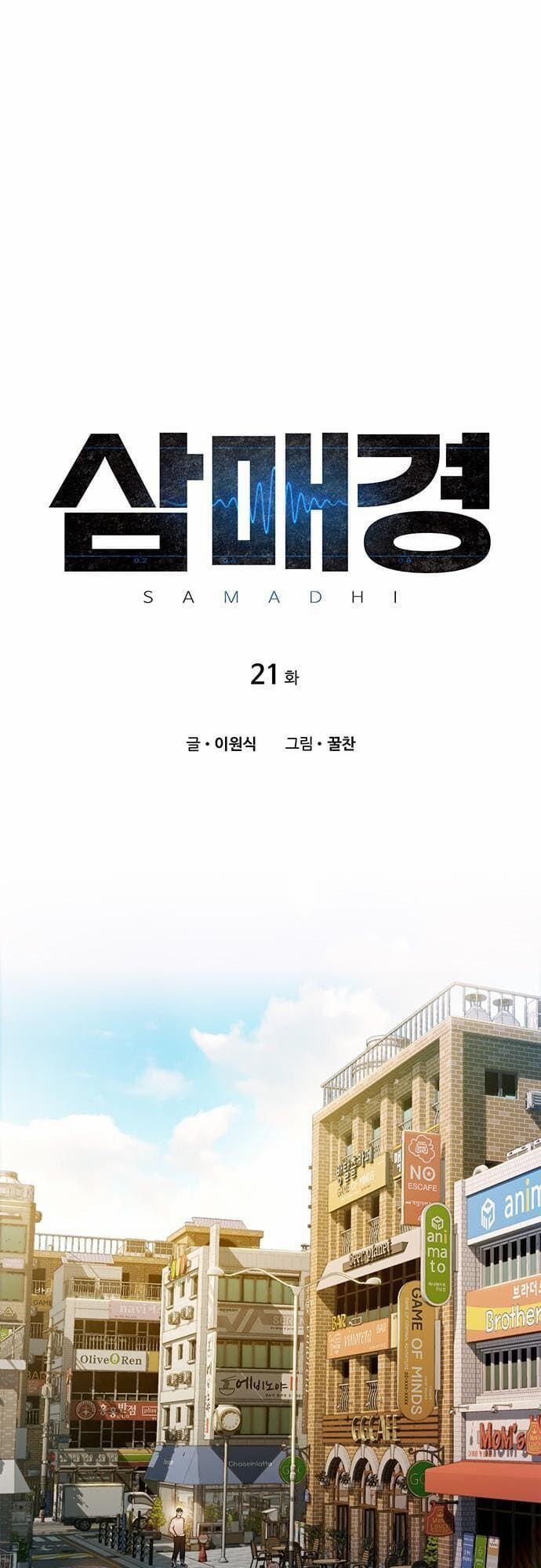 Thiền Định - Samadhi 21 trang 1