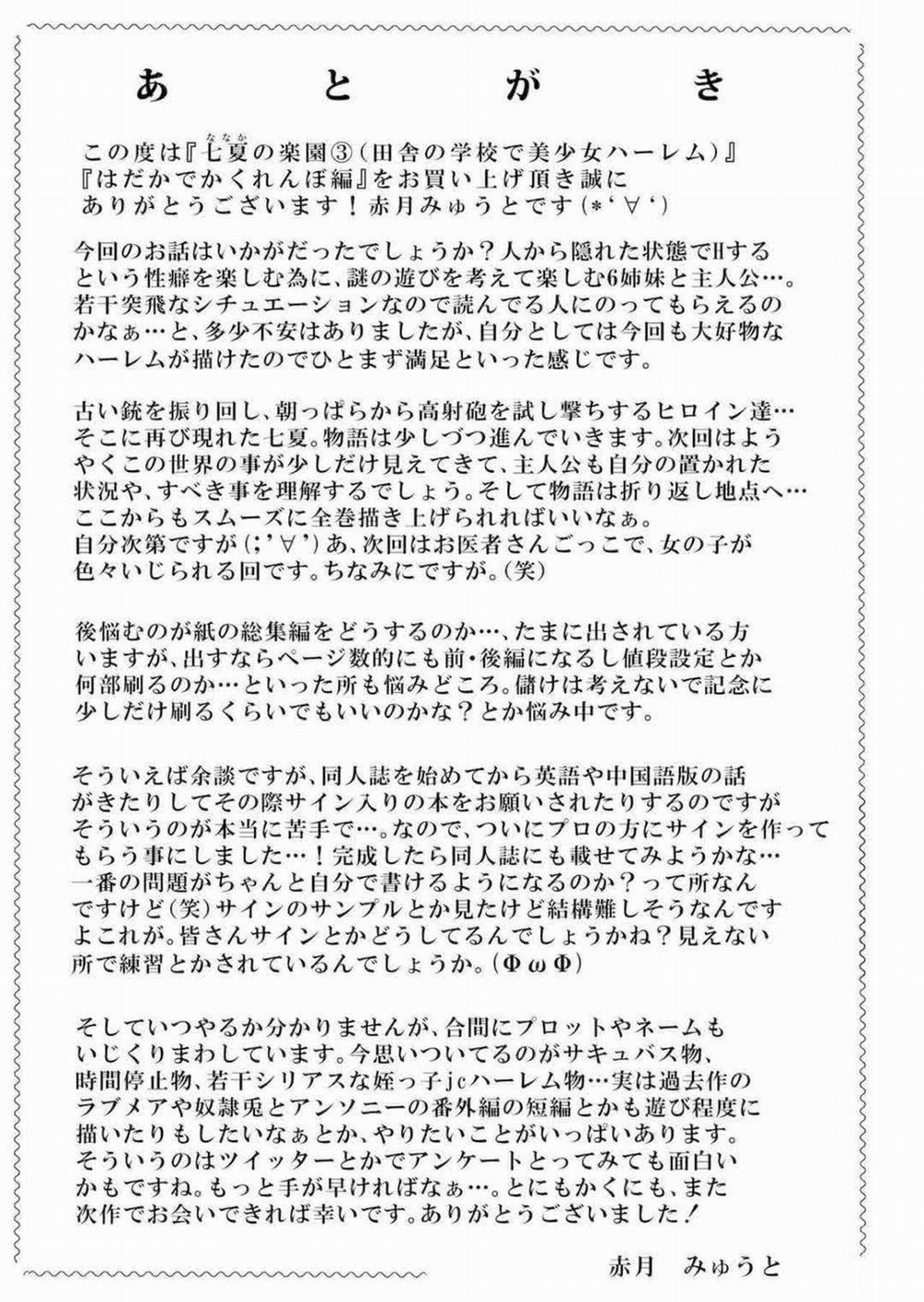 Thiên đường của Nanaka – Ngôi trường ở vùng quê với dàn harem xinh đẹp! 3 trang 55