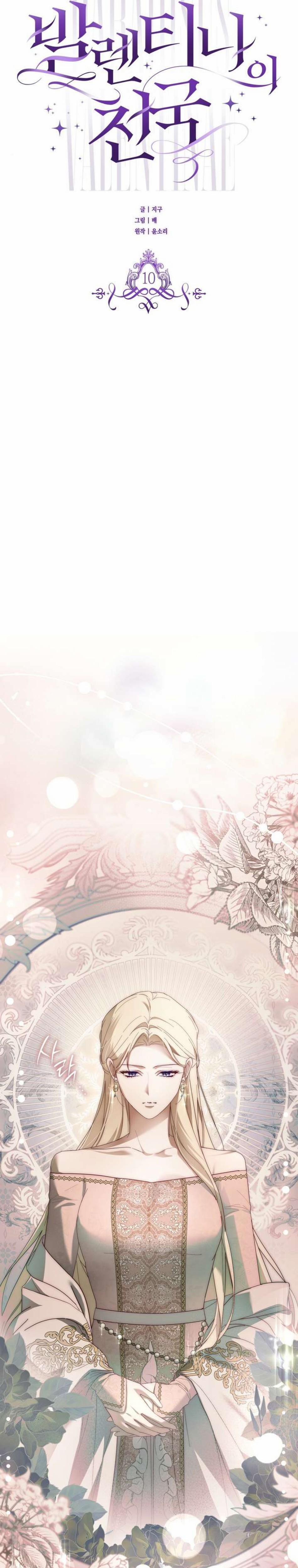 Thiên Đường Của Valentina 10 trang 4