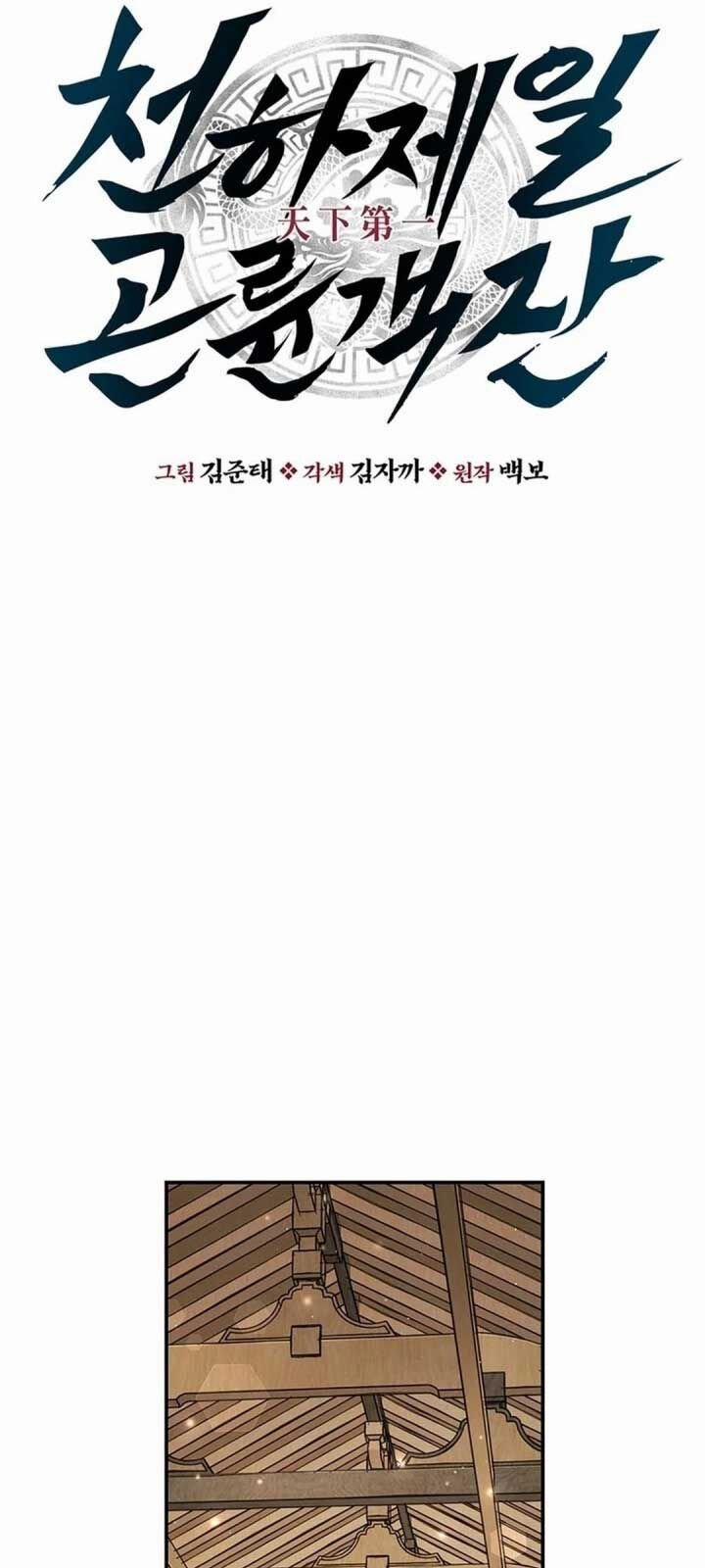 Thiên Hạ Đệ Nhất Côn Luân Khách Sạn 21 trang 9