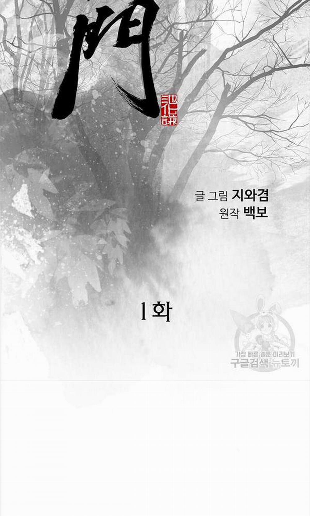 Thiên Hạ Đệ Nhất Y Lại Môn 1 trang 2