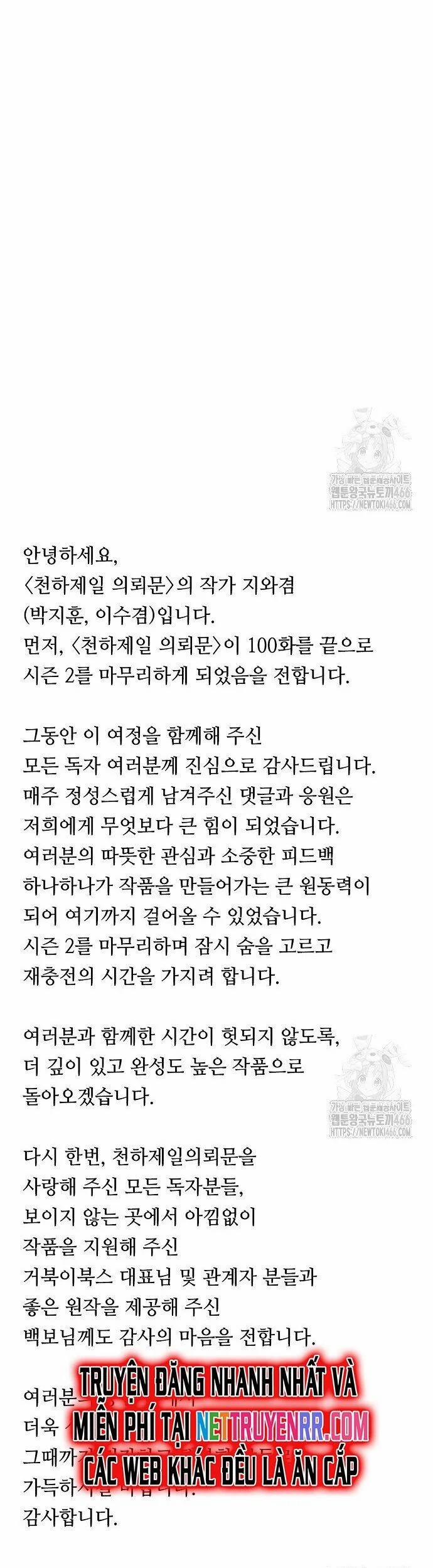 Thiên Hạ Đệ Nhất Y Lại Môn 100 trang 53