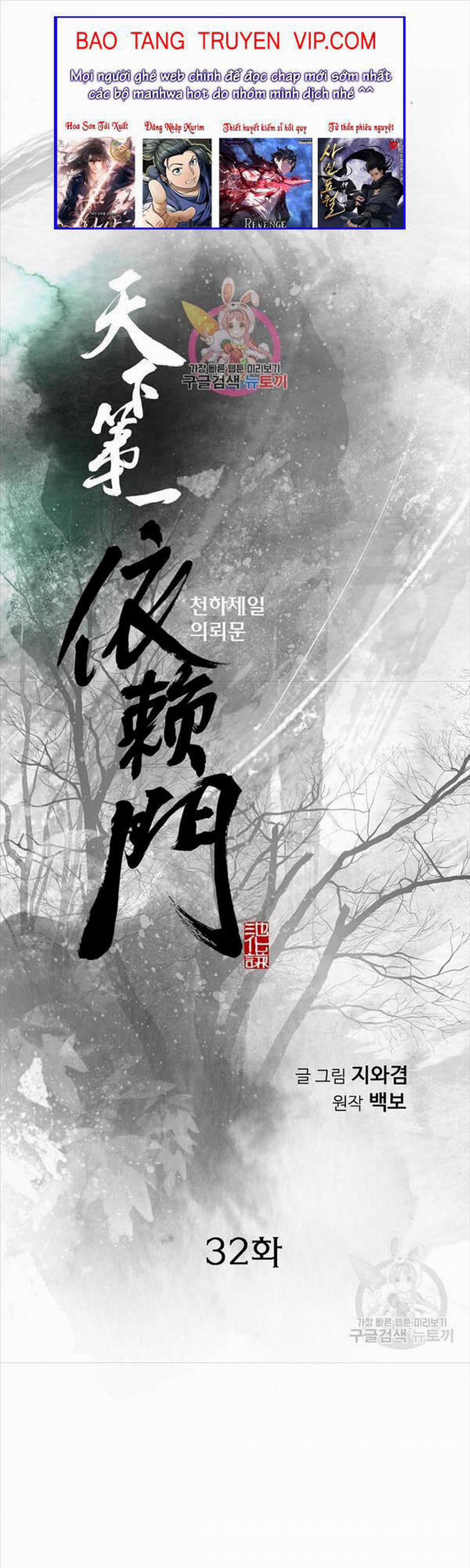 Thiên Hạ Đệ Nhất Y Lại Môn 32 trang 0