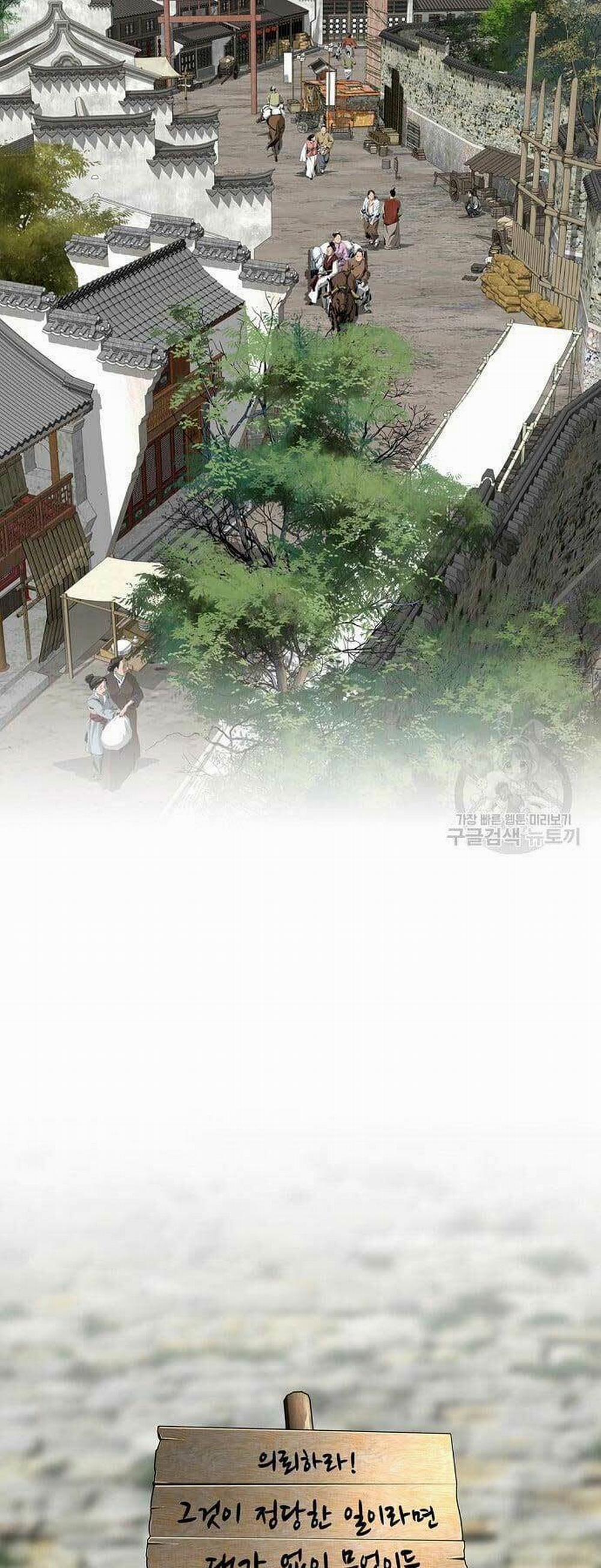 Thiên Hạ Đệ Nhất Y Lại Môn 4 trang 17