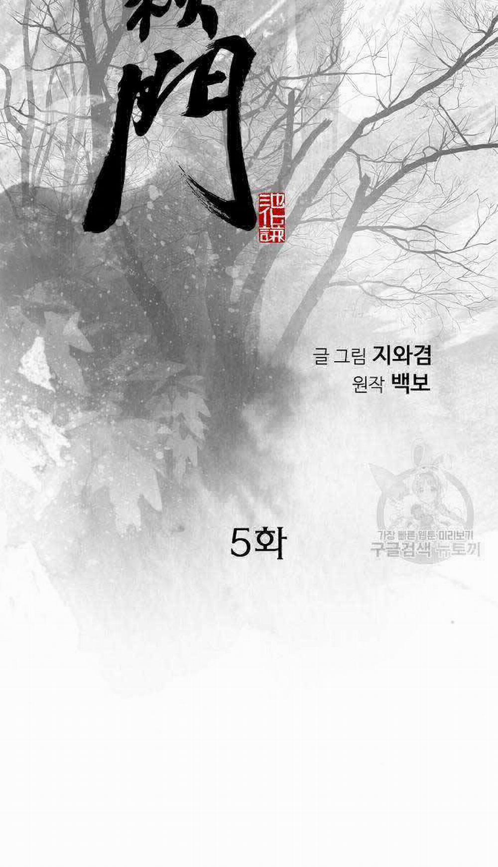 Thiên Hạ Đệ Nhất Y Lại Môn 5 trang 2