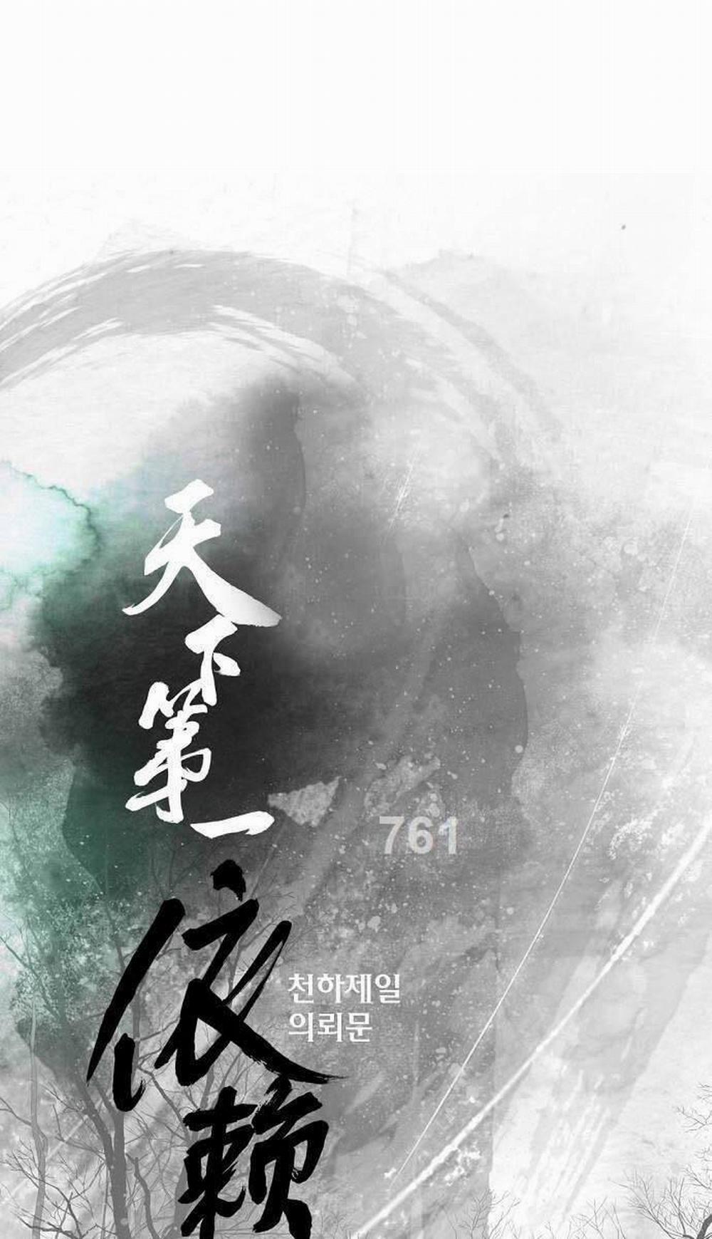 Thiên Hạ Đệ Nhất Y Lại Môn 57 trang 0