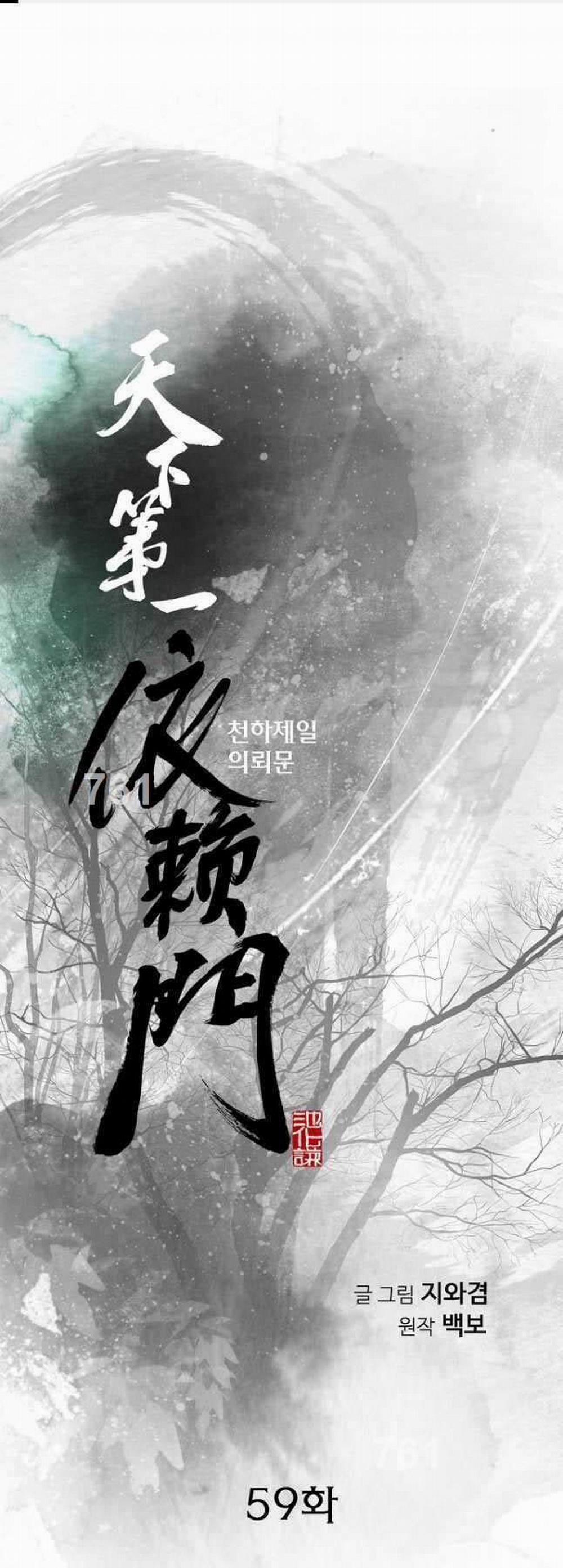 Thiên Hạ Đệ Nhất Y Lại Môn 59 trang 0