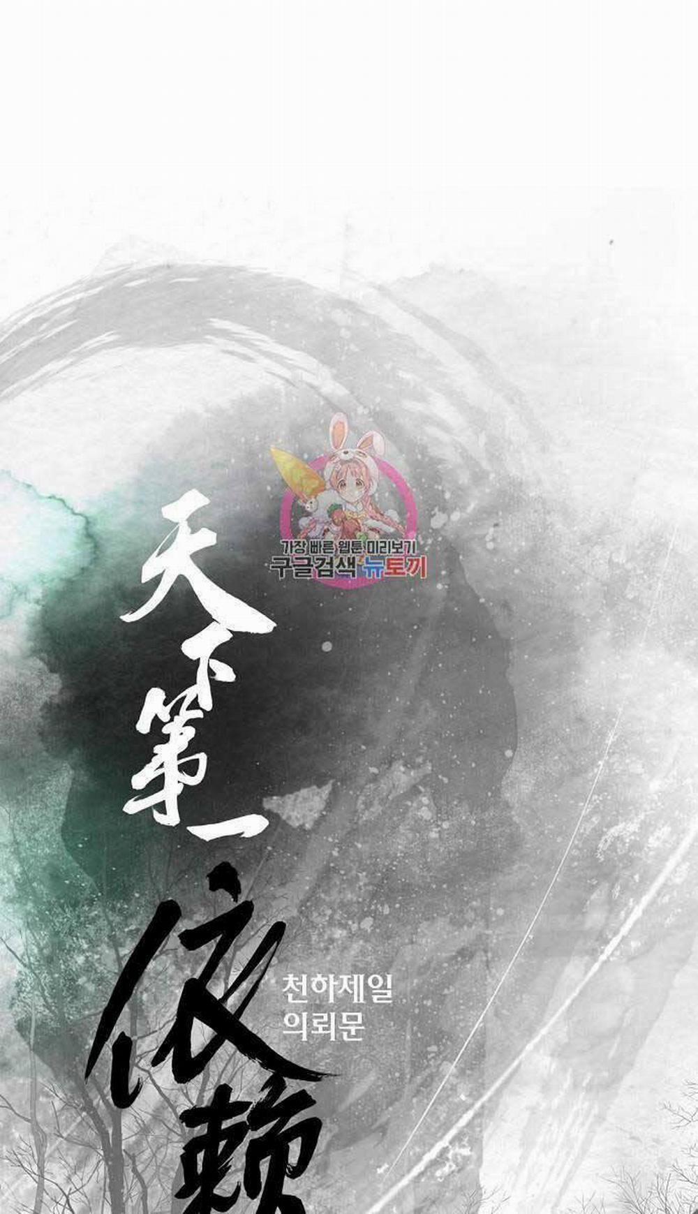 Thiên Hạ Đệ Nhất Y Lại Môn 6 trang 1
